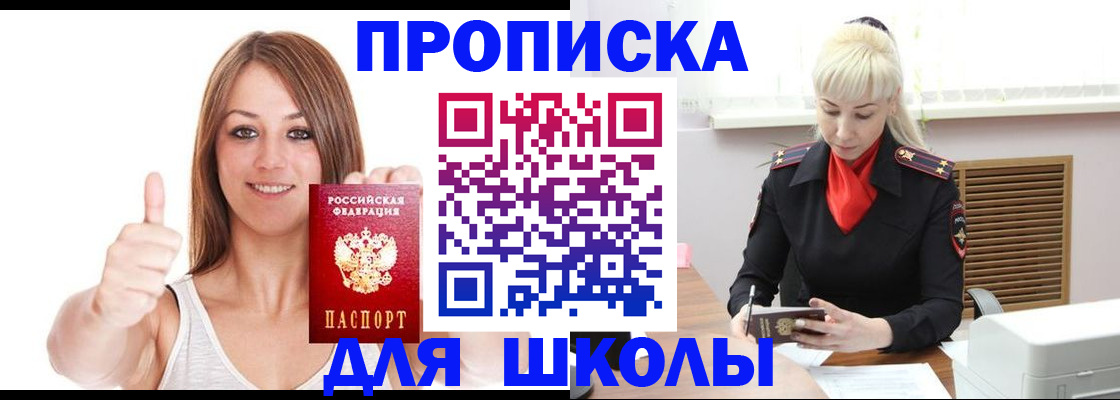 временная регистрация в Мирном