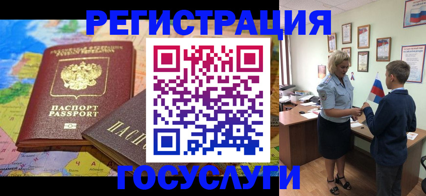 прописка законно в Мирном