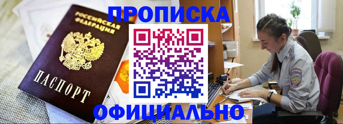 временная регистрация адрес в Мирном