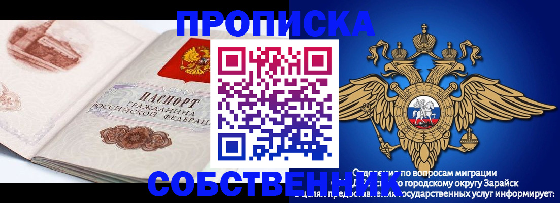 прописка для школы в Мирном